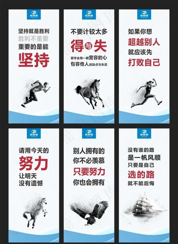 企业文化 团队文化图片cdr矢量模版下载
