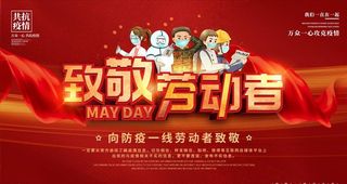 五一劳动节图片