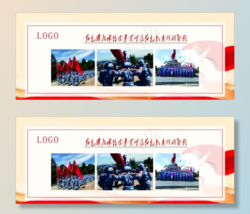 红色文化展板图片