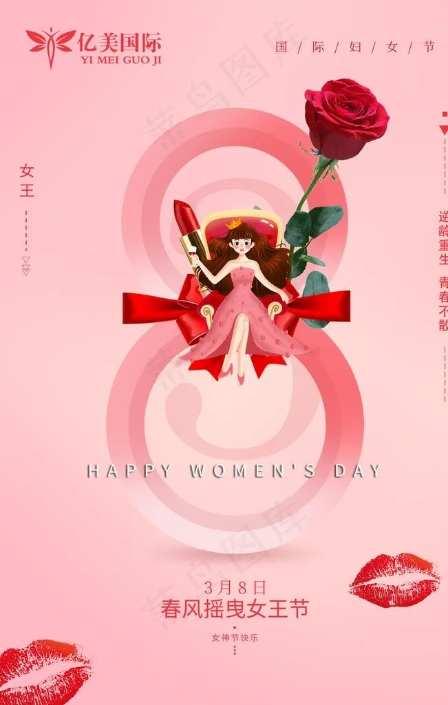 情人节图片psd模版下载