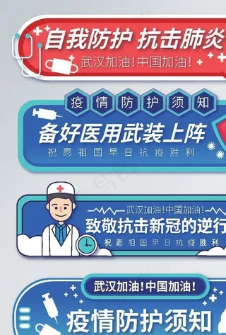 抗役肺炎医疗防护入口图胶囊图片