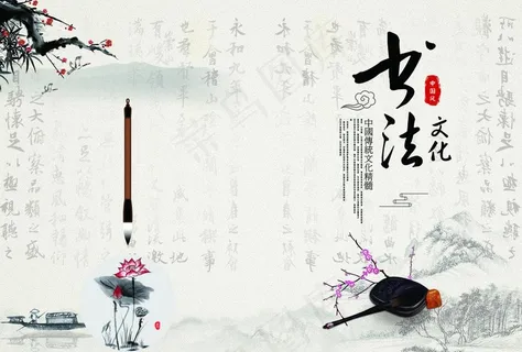 书法培训彩页封页图片