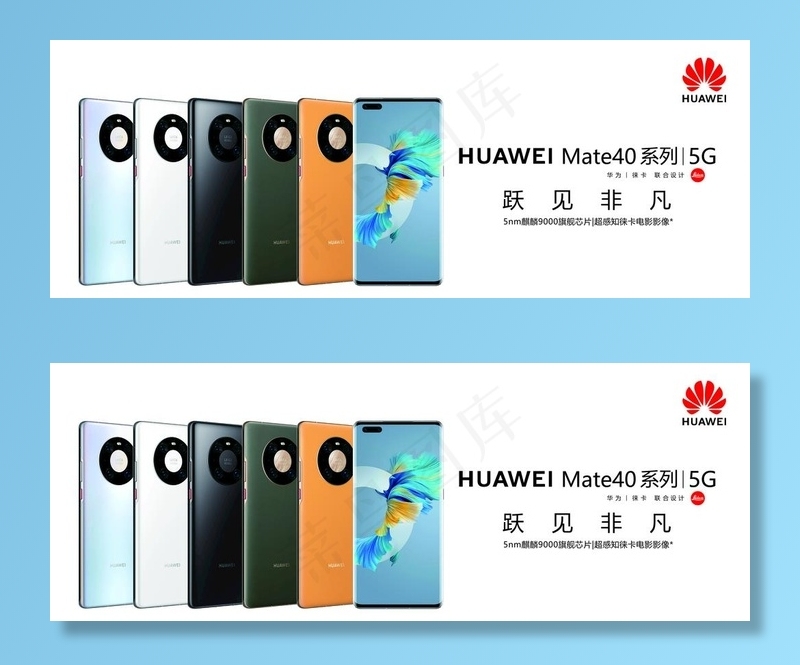 华为mate40图片(11811X4724(DPI:100))psd模版下载