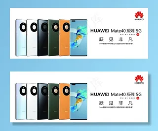 华为mate40图片