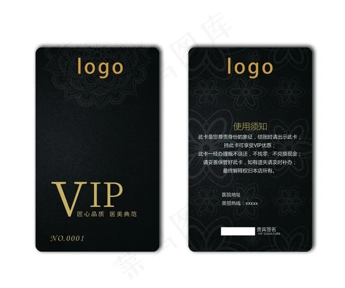 VIP卡图片(3543X3071(DPI:600))psd模版下载