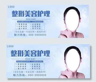 整形美容护理图片