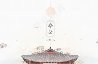 韩国古建筑插画图片