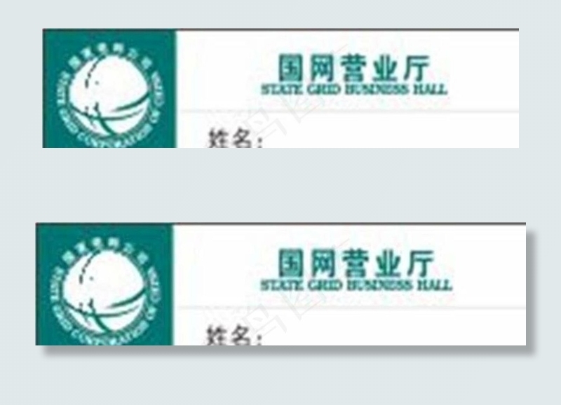 胸牌图片cdr矢量模版下载