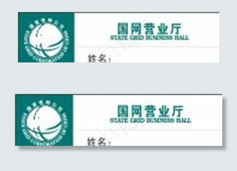 胸牌图片cdr矢量模版下载