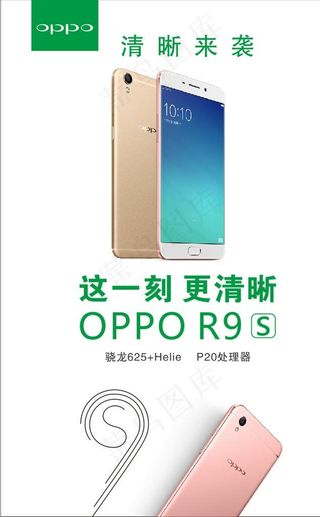 OPPO R9手机图片