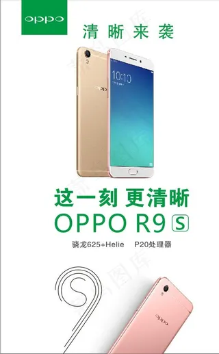OPPO R9手机图片