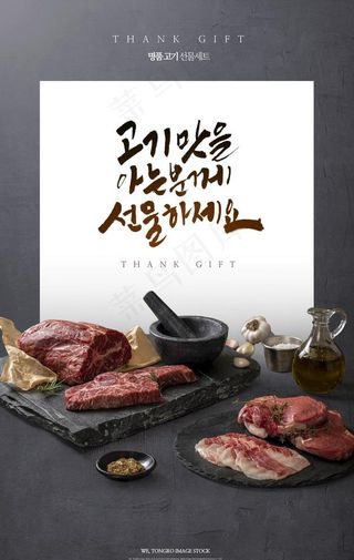 韩式烤肉图片