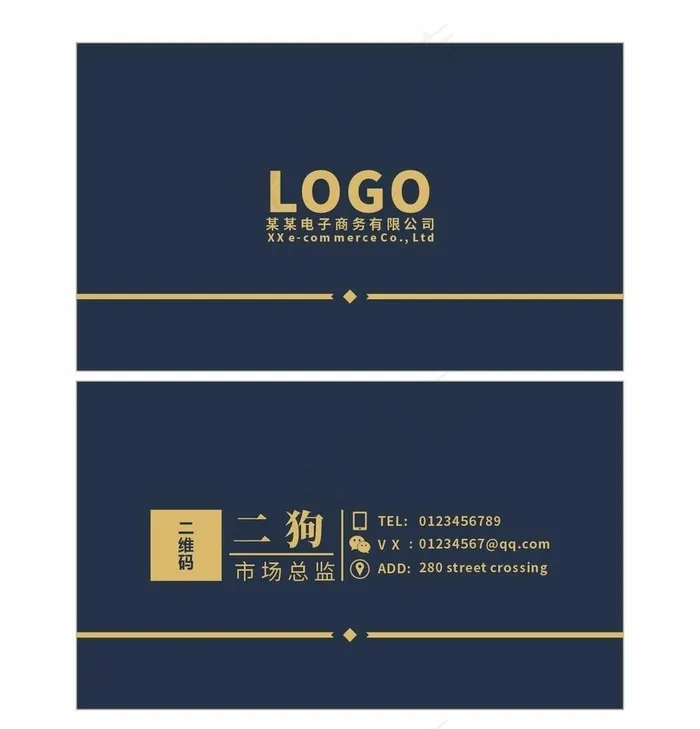 名片高端名片图片cdr矢量模版下载