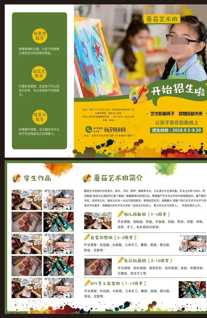 三折页图片(210X297)cdr矢量模版下载