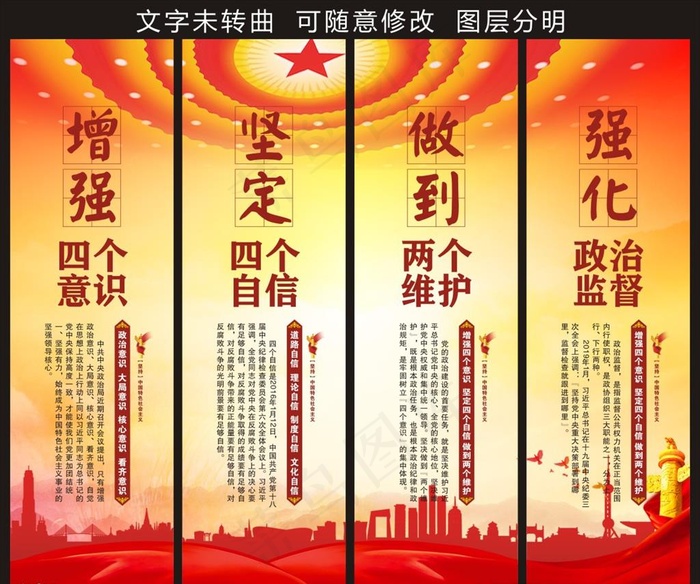 党建展板图片(1500X1300)cdr矢量模版下载