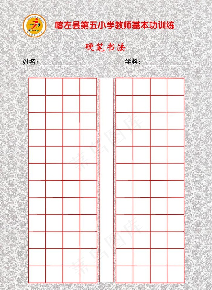 竖条形硬笔书法版式图片