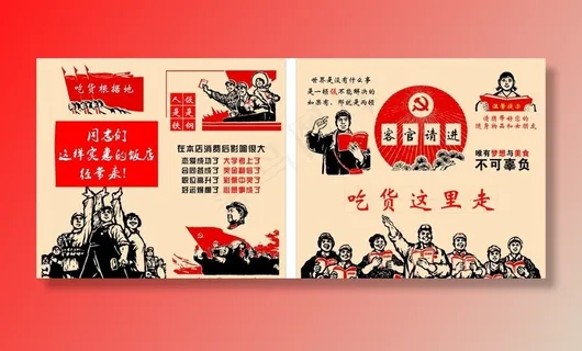 饭店红色革命涂鸦图片