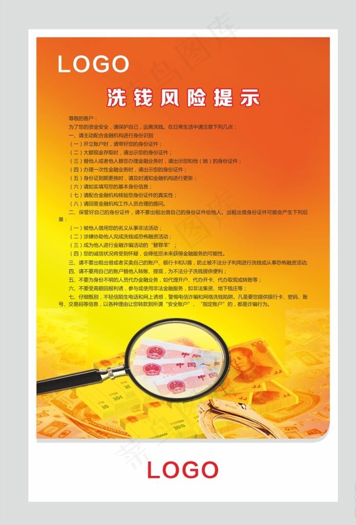 洗钱海报图片cdr矢量模版下载