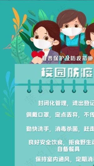 复工复学抗疫校园防疫小贴士图片
