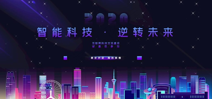科技图片(3543X1772(DPI:150))psd模版下载