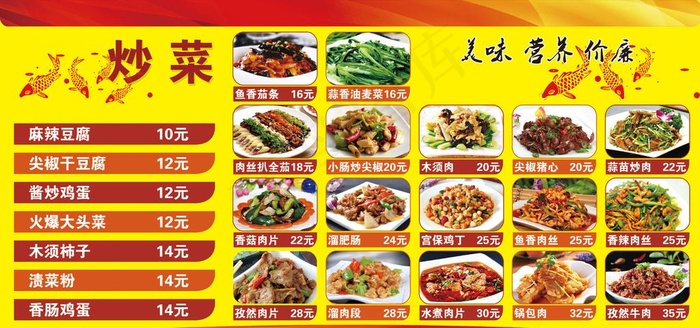 菜牌 菜谱 菜单图片(9449X4724(DPI:100))psd模版下载