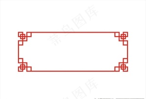 中式边框图片
