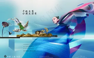 房地产开发商创意广告图片