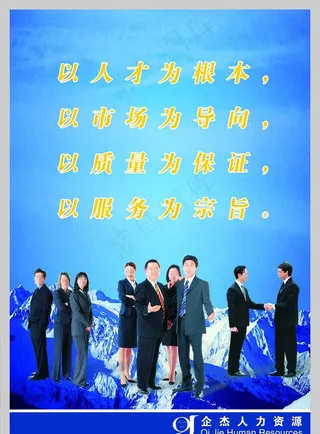 企业标语图片