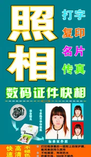 照相馆门口立式灯箱图片