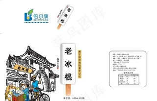 老冰棍饮料图片