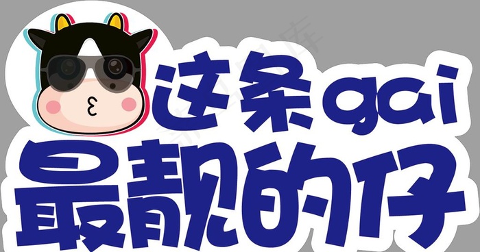 手举牌图片eps,ai矢量模版下载