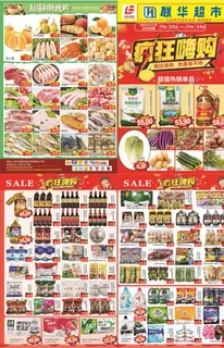 超市DM图片