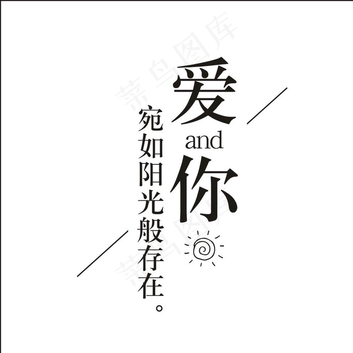 字体图片