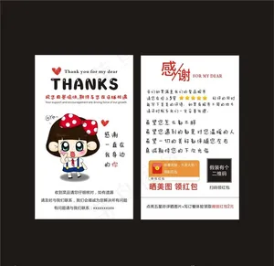 好评卡THANKS图片