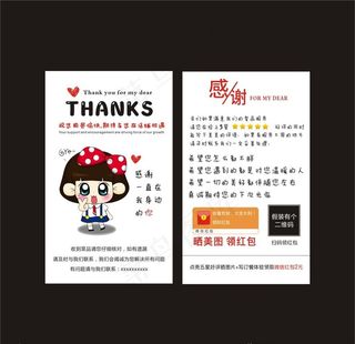 好评卡THANKS图片