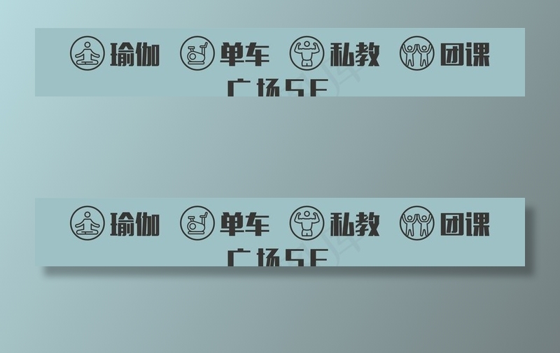 图标瑜伽log图片ai矢量模版下载