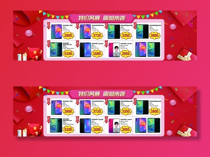 红色展板图片(10866X3307(DPI:120))psd模版下载
