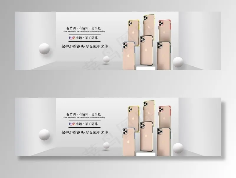 手机简约轮播海报图图片psd模版下载