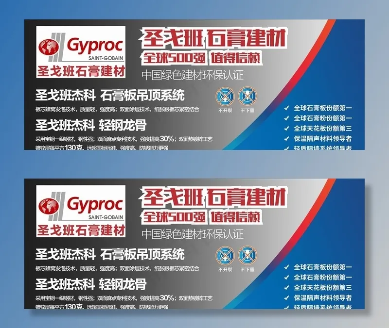 石膏建材图片cdr矢量模版下载