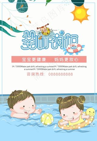 婴儿游泳馆图片