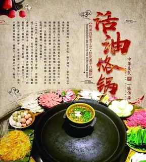 活油烙锅01图片