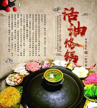 活油烙锅01图片