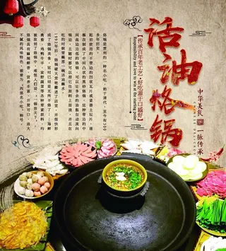 活油烙锅01图片