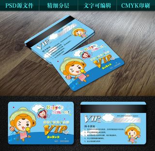 童装VIP会员卡图片