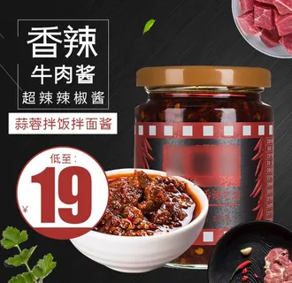 拌饭酱图片 拌饭酱图片