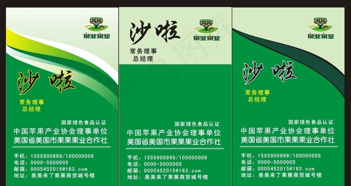 绿色竖版名片图片