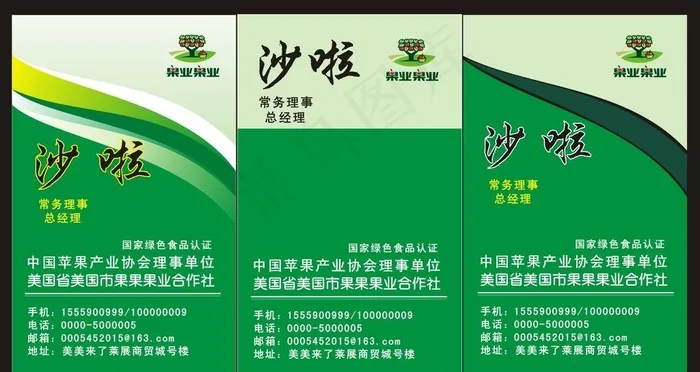 绿色竖版名片图片cdr矢量模版下载