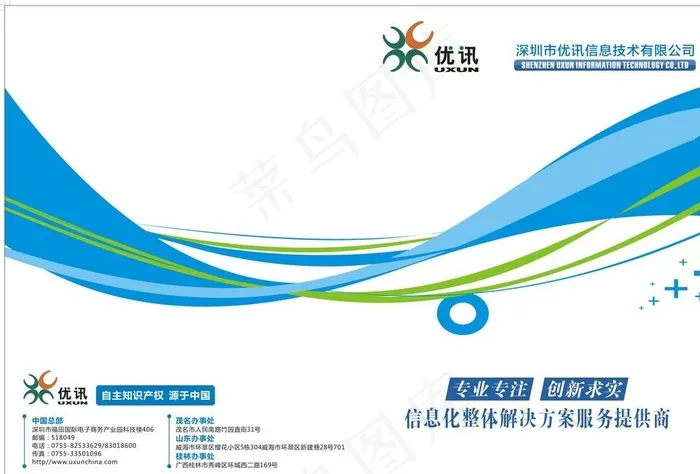 说明书封面图片cdr矢量模版下载
