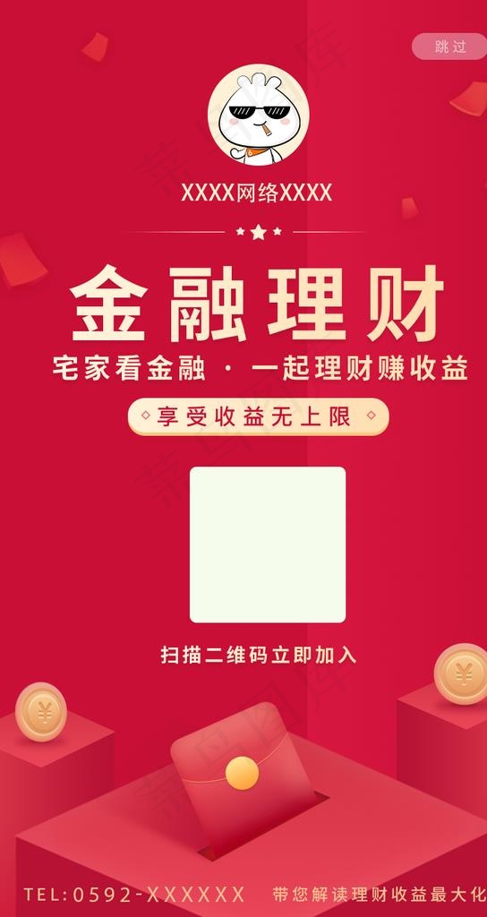 金融图片psd模版下载