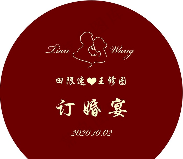 订婚宴图片(13123X11811(DPI:150))psd模版下载